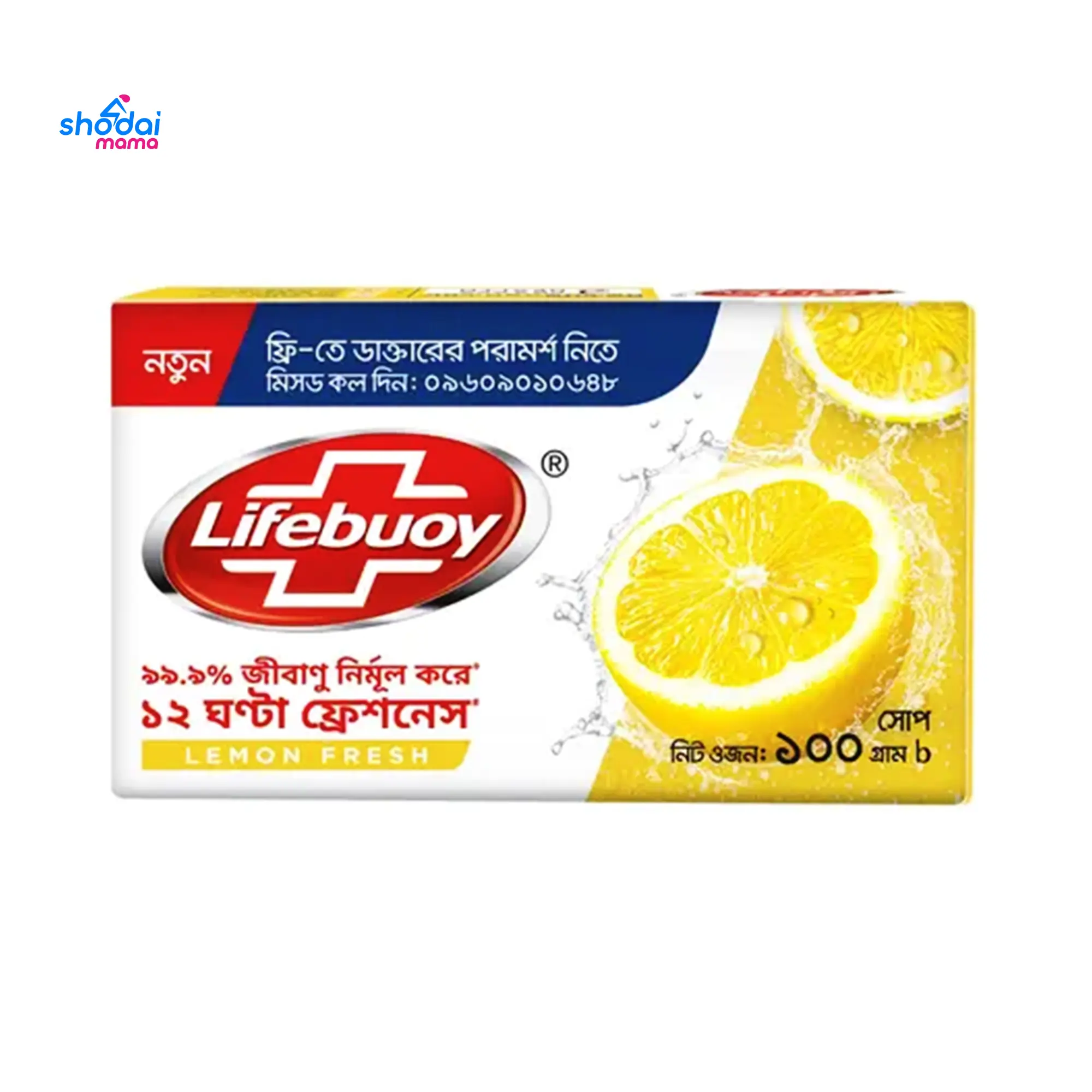 Lifebuoy Soap Bar Total 10 Lemon Flavour- 100g